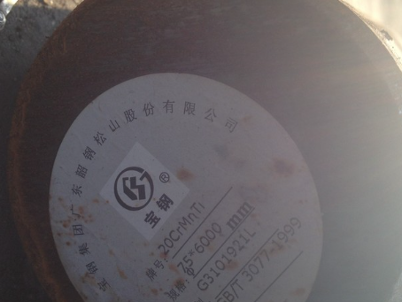 迭部20CrMnTi合金结构钢